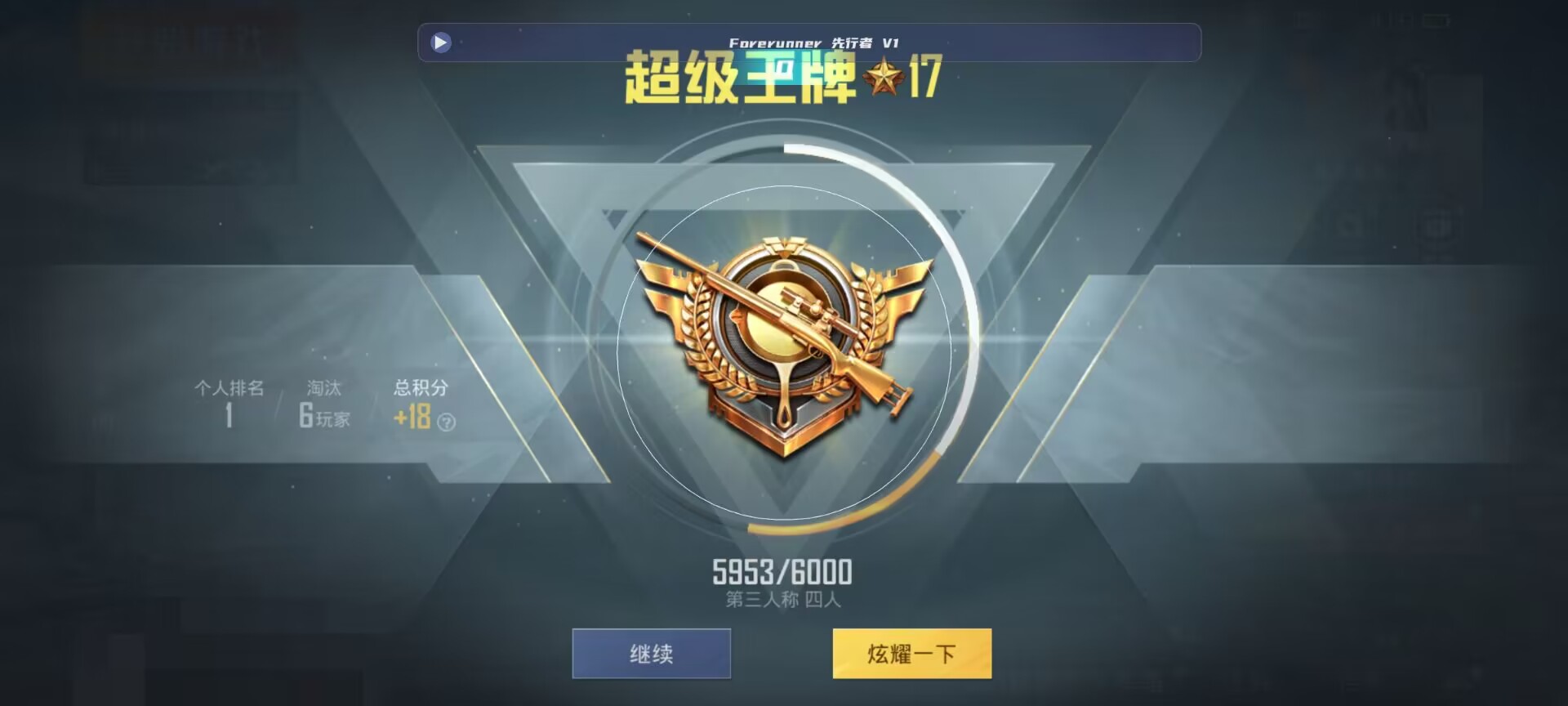 和平精英鸡腿辅助自瞄 - ��ƽ��Ӣ������һ���辅助预览图